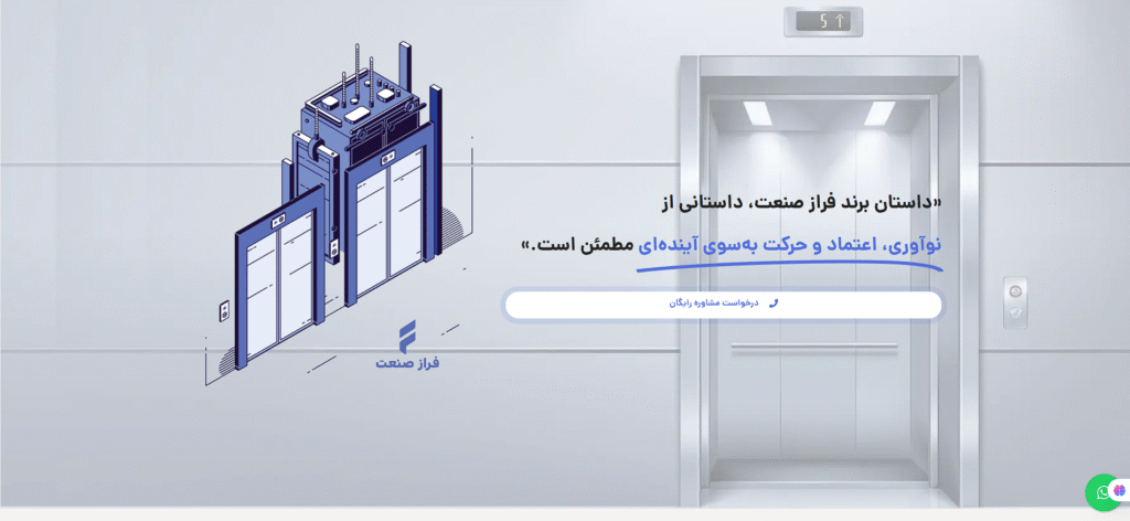 فراز صنعت